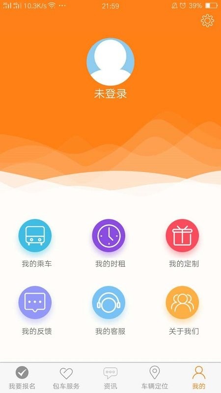 东江校车app