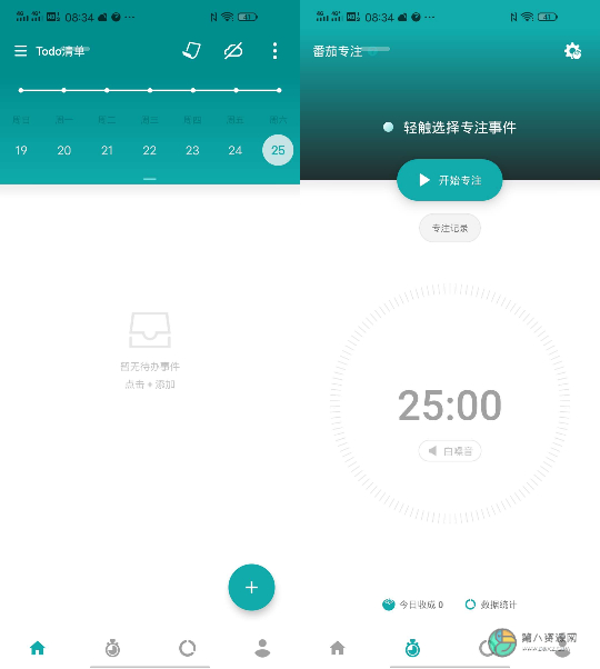 Todo清单app