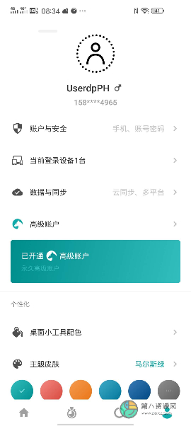 Todo清单app