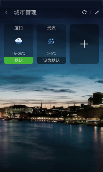 云犀天气预报app