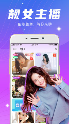 百媚直播app