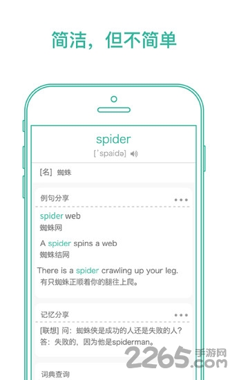 墨墨背单词app