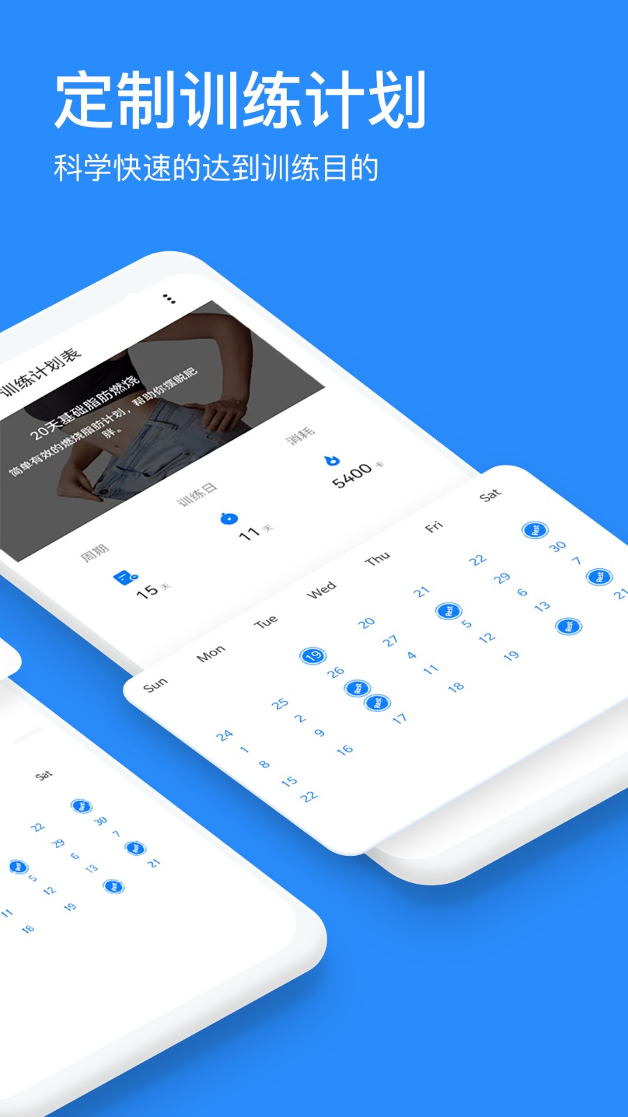 热练吧app