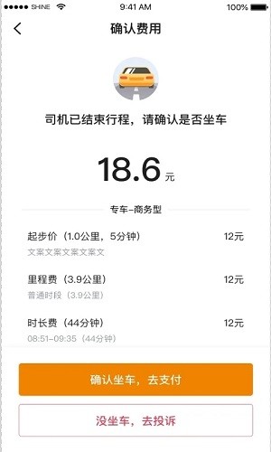 小牛快跑网约车app