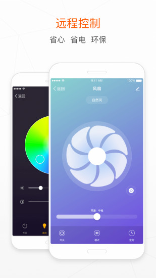 涂鸦智能app