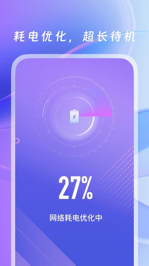 WiFi万用钥匙app