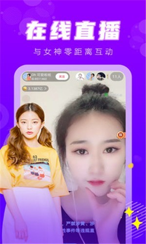 安妮视频app