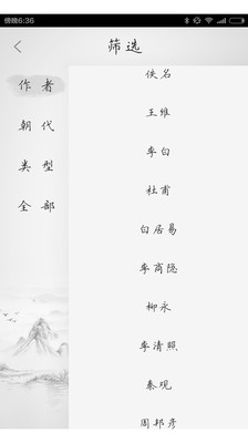古诗三百首app