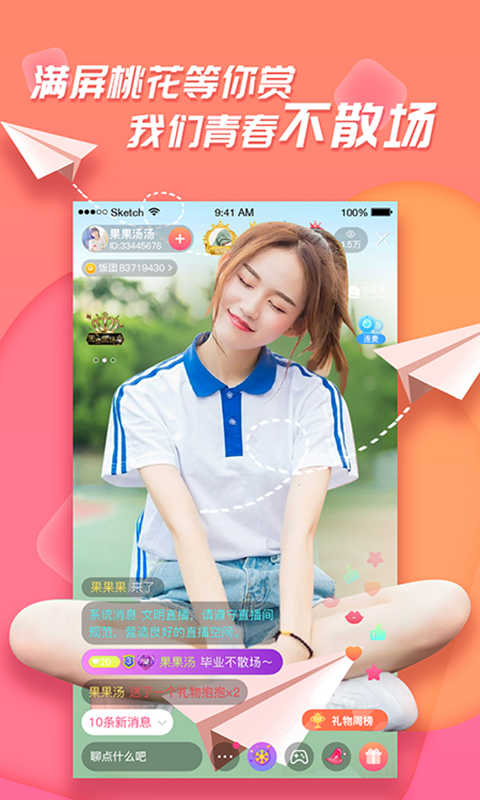 曼曼直播app免费版