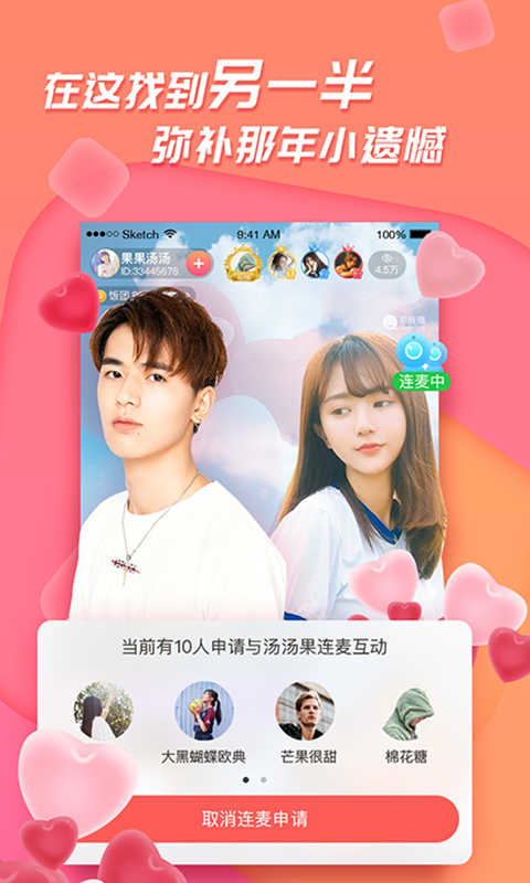 曼曼直播app免费版