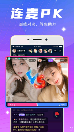 春雨直播app破解版