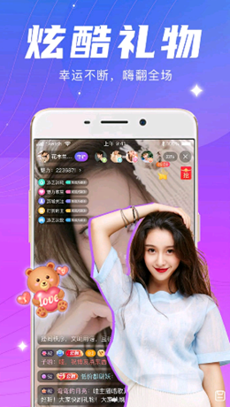 春雨直播app破解版