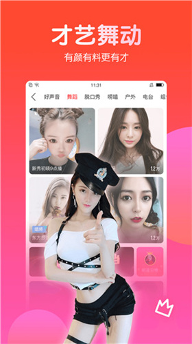 石榴视频app