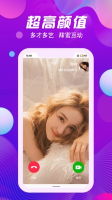 菊花直播app