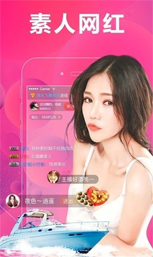 初见直播app
