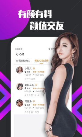 春色直播app