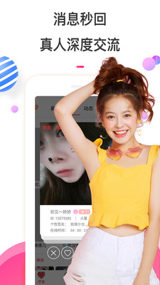 优优视频app