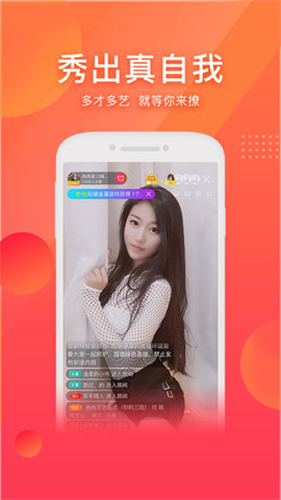 兔牙直播app