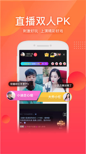 兔牙直播app