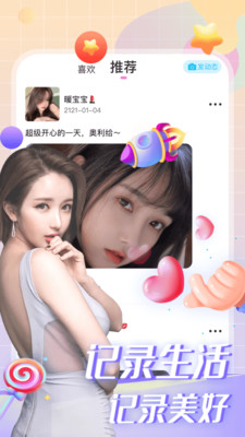 夜伴直播app
