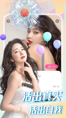 夜伴直播app