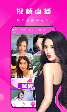 五月直播app