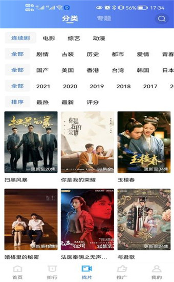 尖叫视频app
