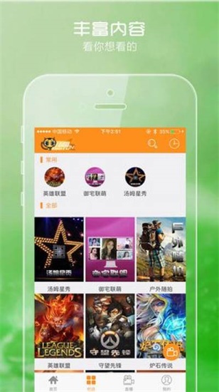 JJ视频app