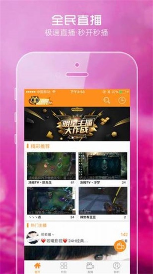 JJ视频app