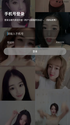 初见直播app
