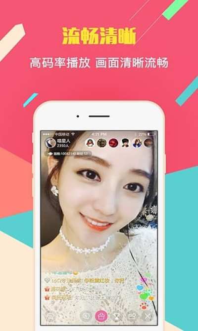初见直播app