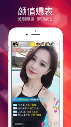 蜜恋直播app