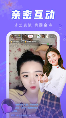 心跳直播app