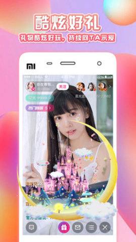 爱豆传媒app