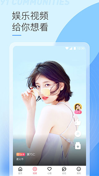 香蕉短视频app