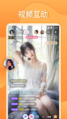 春月直播app