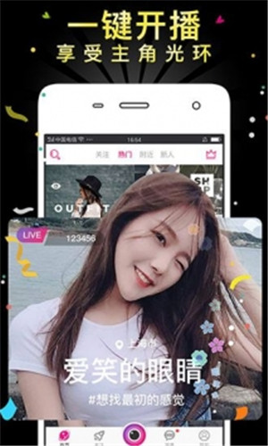 霓裳直播app