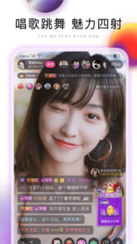 妖爱直播app