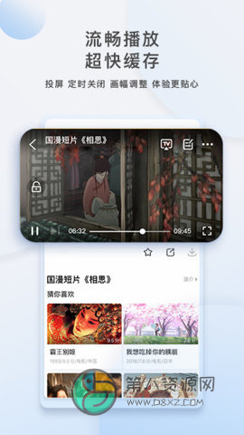 MITO视频app
