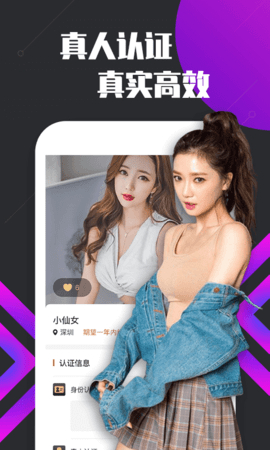 春色直播app