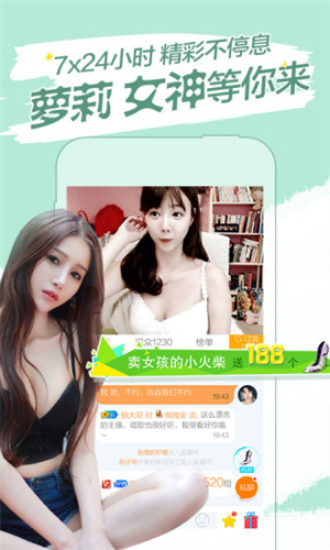 樱花直播app