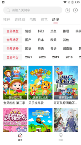 鱿鱼视频app