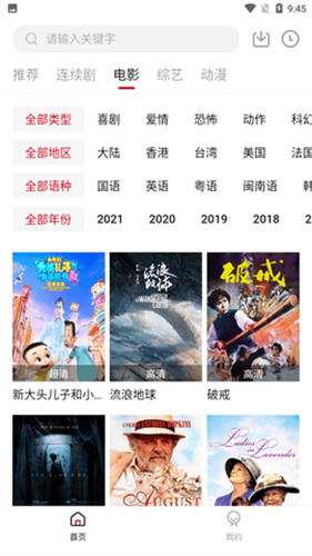 鱿鱼视频app