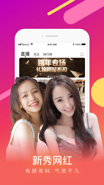 夜半直播app