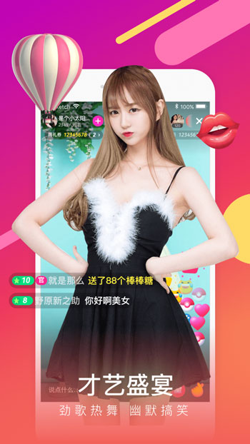 夜半直播app
