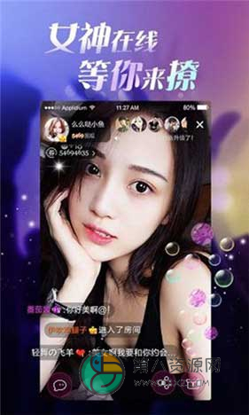 花蝴蝶直播app