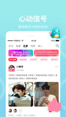 夹心直播app