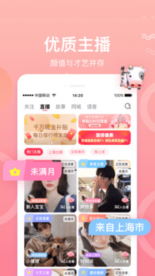夹心直播app