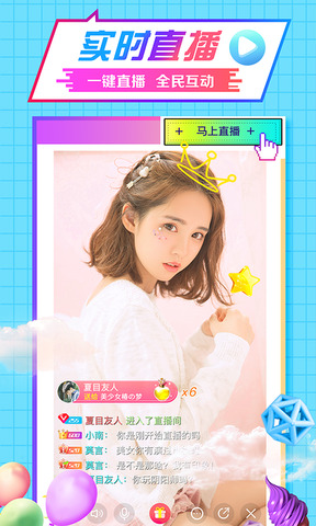 69秀直播app