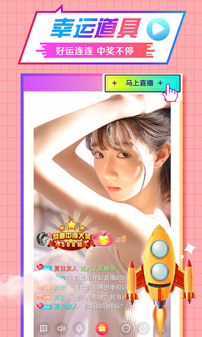 69秀直播app